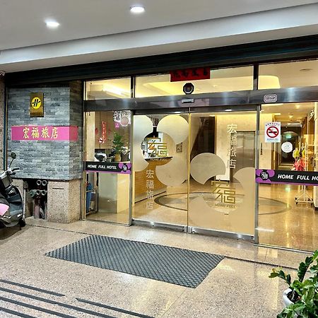 Home Full Hotel Жинченг Екстериор снимка