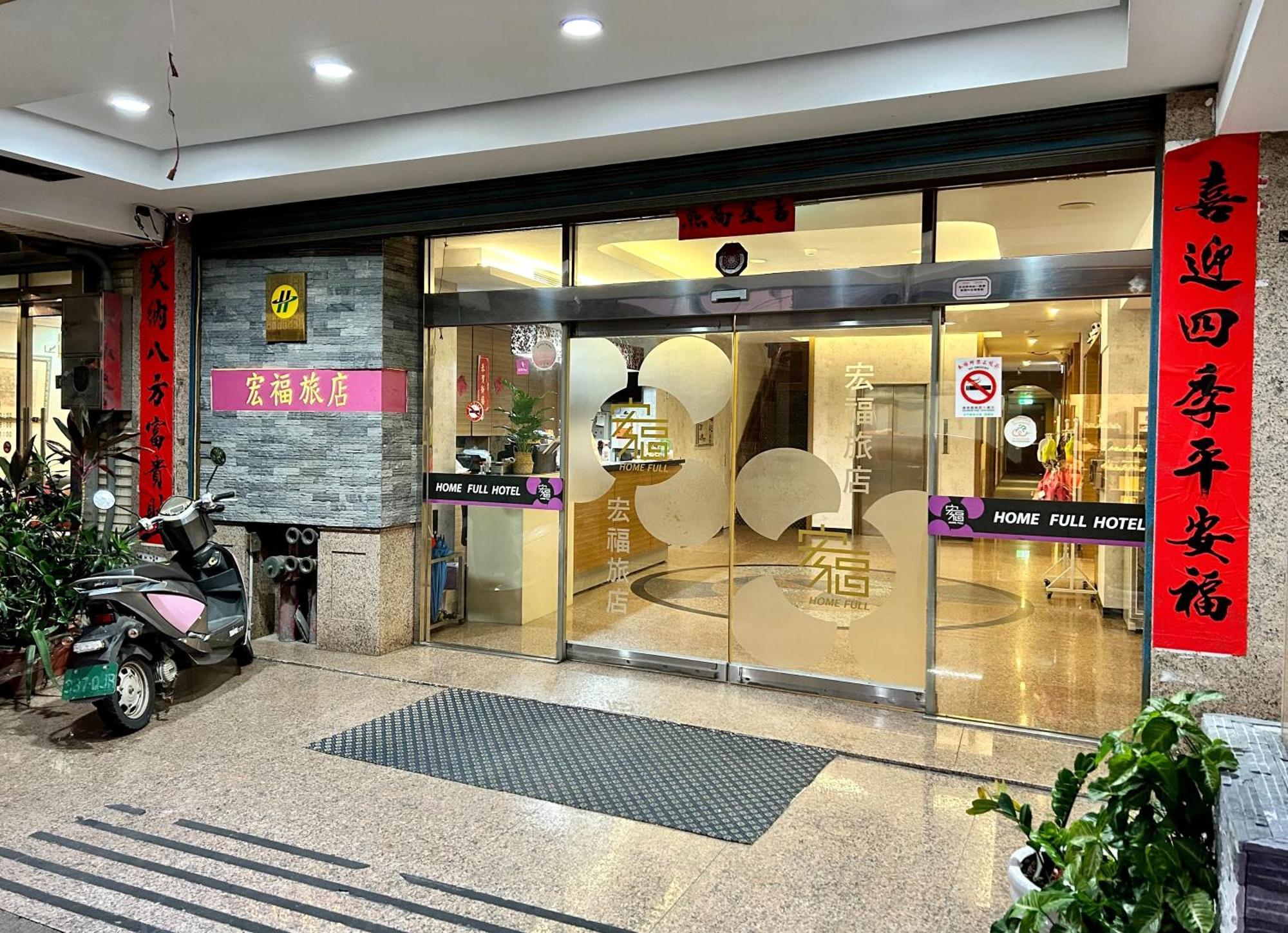 Home Full Hotel Жинченг Екстериор снимка
